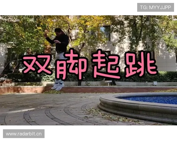 垂直起跳规则如何界定防守中的合法起跳空间？