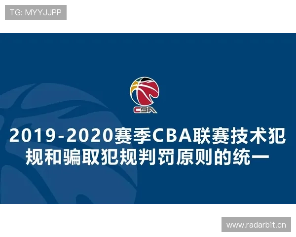 详解篮球教练技术犯规规则的构成与判定依据